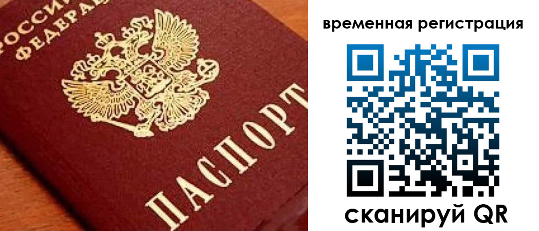 где прописаться в Нижнем Ломове