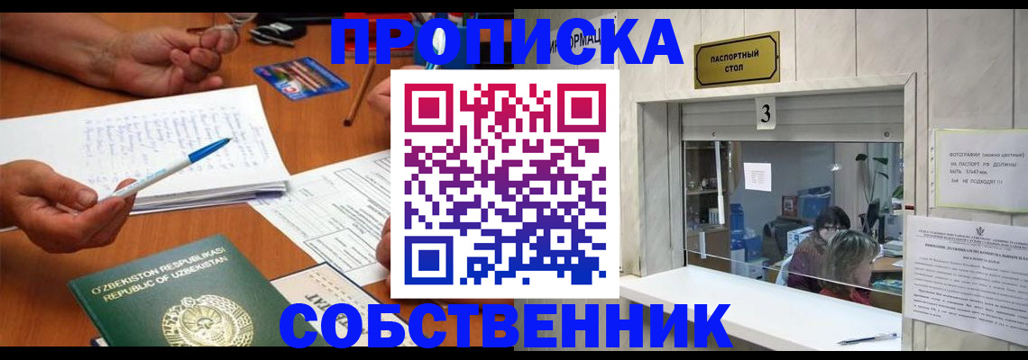 временная регистрация для всех в Нижнем Ломове