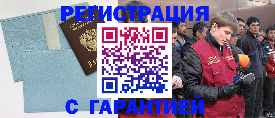 временная регистрация для школы в Нижнем Ломове