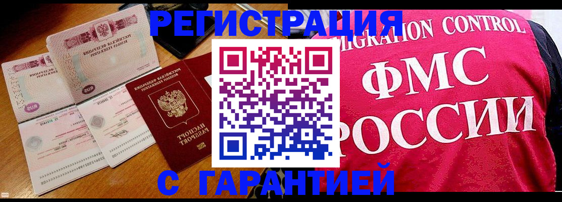 прописка гарантия в Нижнем Ломове