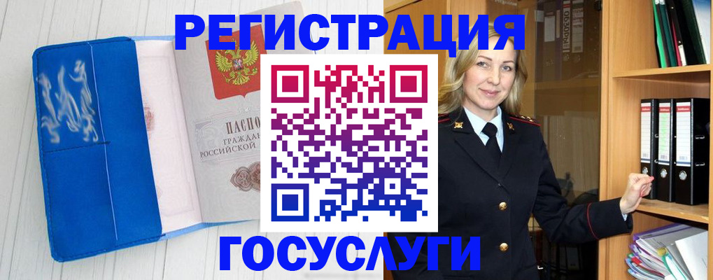 временная прописка в Нижнем Ломове