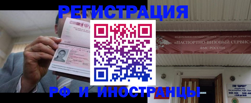 прописка для военкомата в Нижнем Ломове