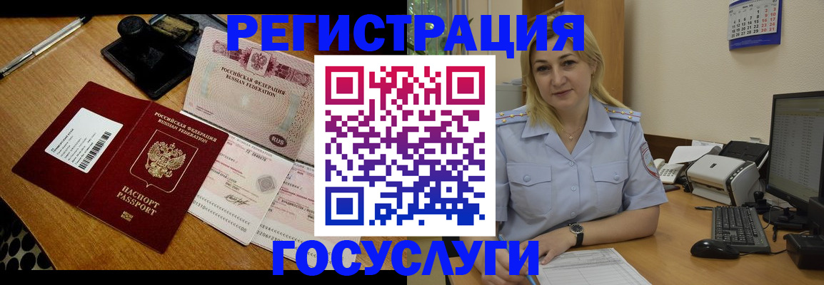 временная регистрация законно в Нижнем Ломове