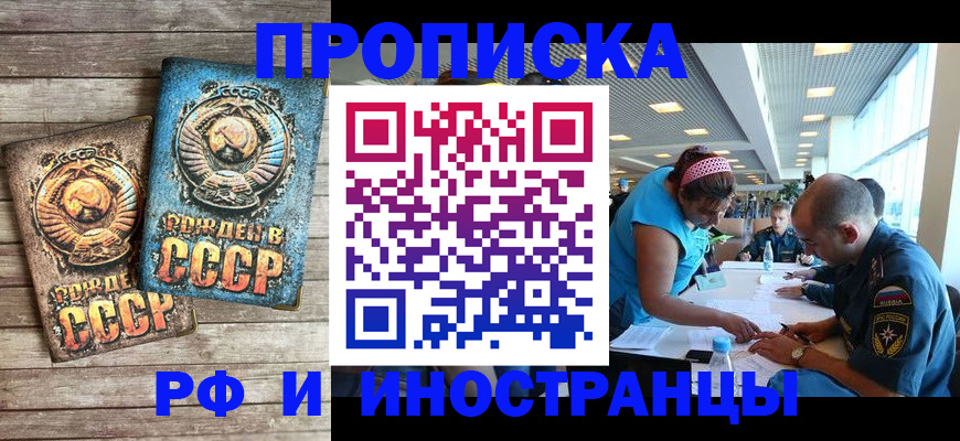 прописка для кредита в Нижнем Ломове