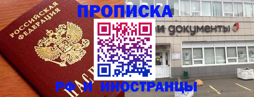 прописка в Нижнем Ломове